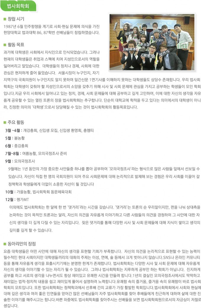 법사회학회
