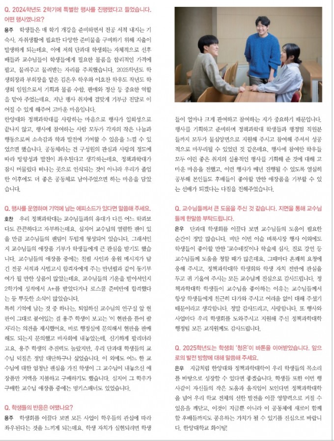 정책대 인터뷰 2