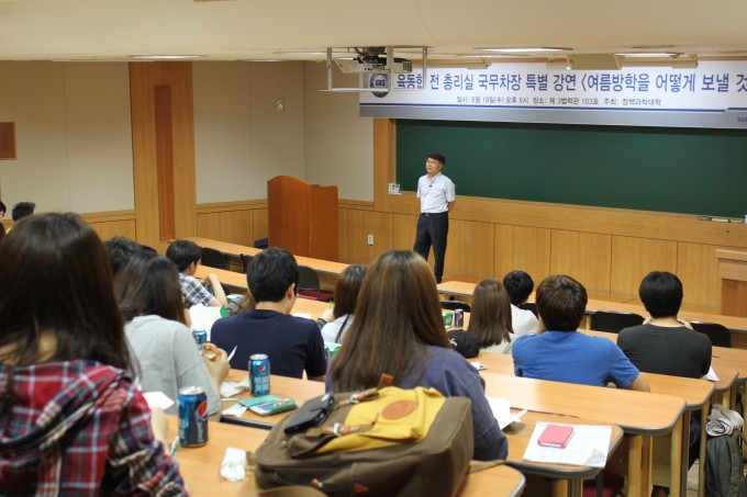 육동한_전_총리실_국무차장_특강