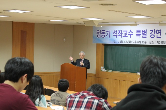 정동기_석좌교수_특강1