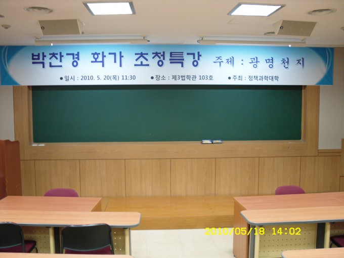 한마음축제-박찬경화가특강1