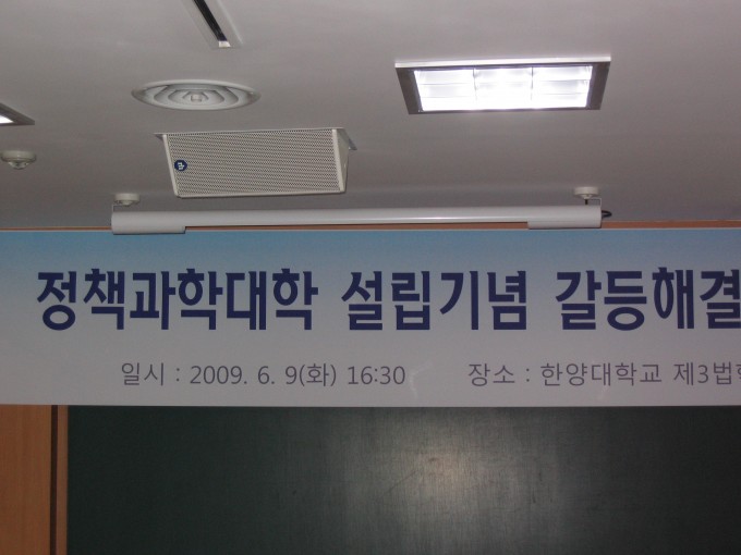 갈등해결학_강영진박사_초청_특강5