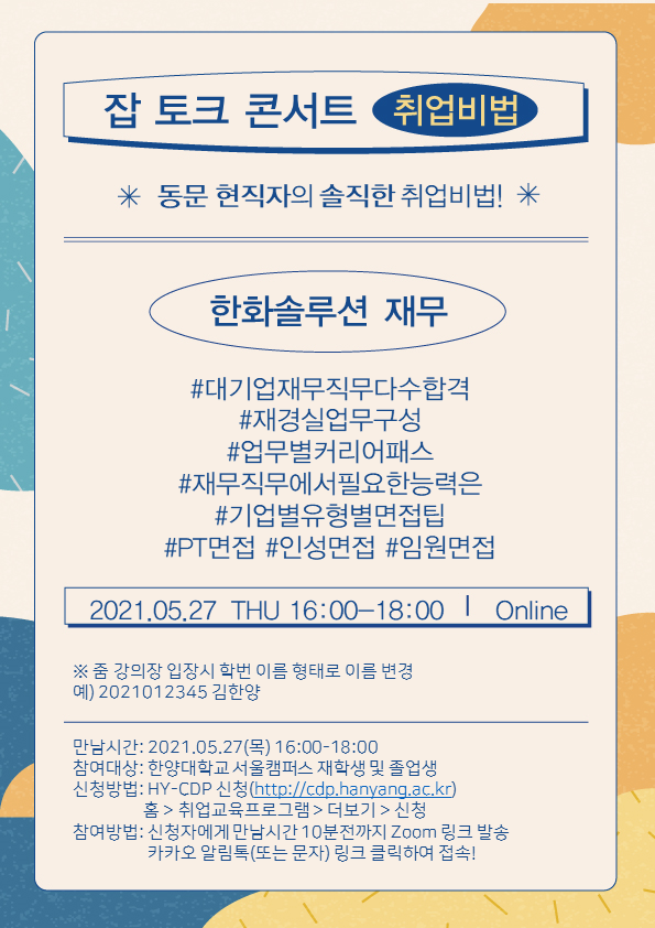 잡토크콘서트 안내