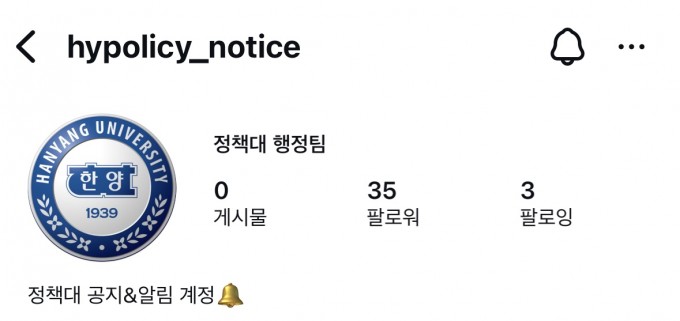 정책대 행정팀 인스타그램