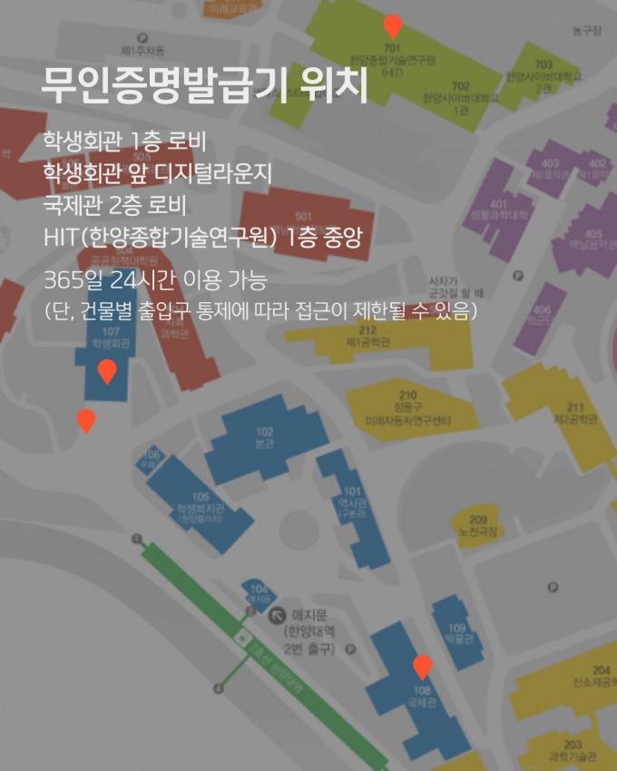 무인증명발급기 위치 안내도