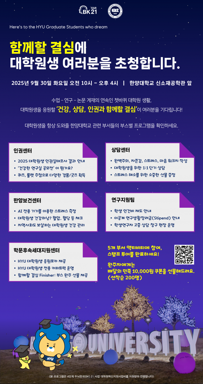 붙임 2. 2025 건강, 상담, 인권과 함께할 결심 안내 리플렛