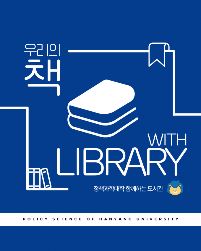 witH-Library1