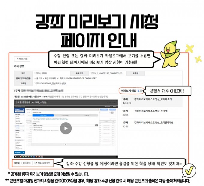 강좌 미리보기 안내4