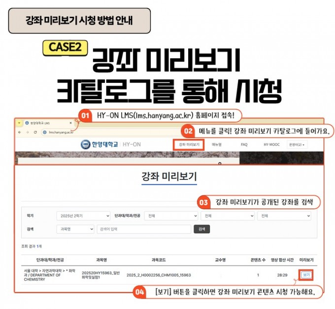 강좌 미리보기 안내3