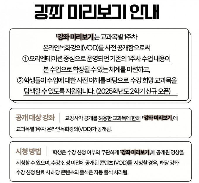 강좌 미리보기 안내1