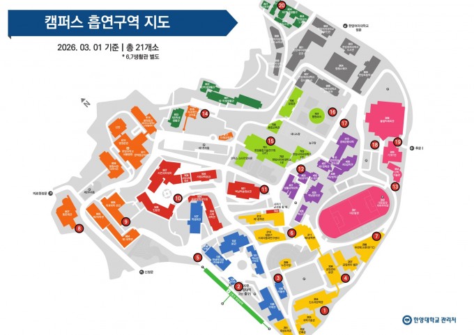 서울캠퍼스 흡연구역 현황_사진