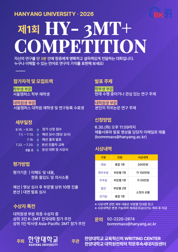 1. 2026 HY-3MT+ 포스터