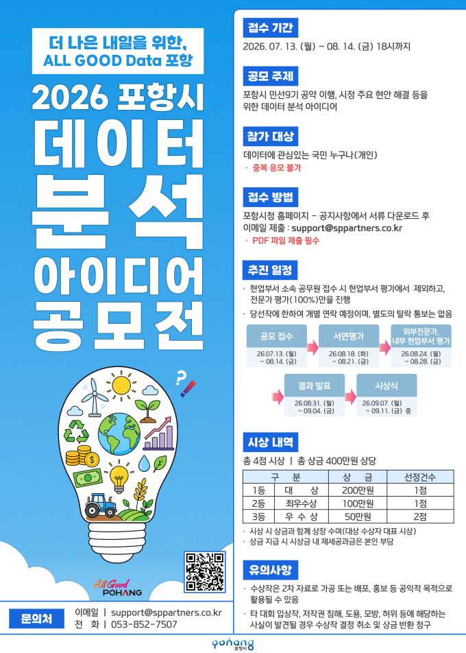 2 공모전 포스터