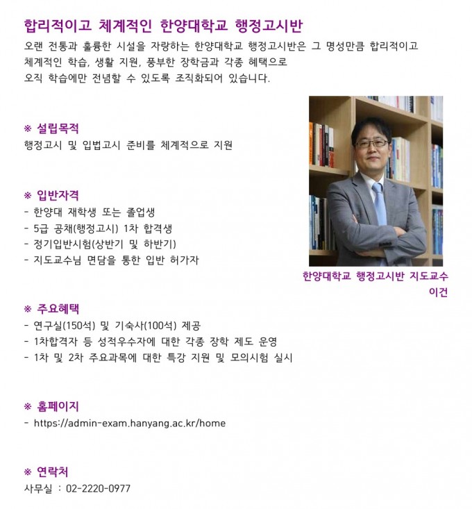 행정고시반 소개(2026)