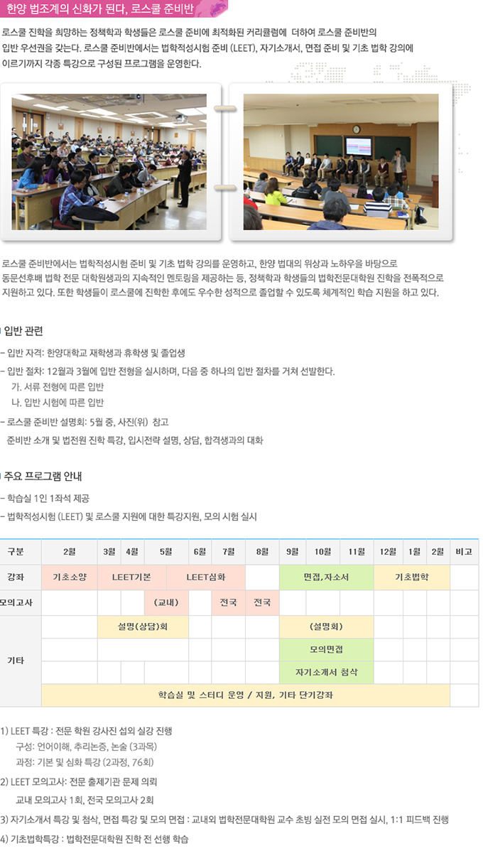 로스쿨준비반