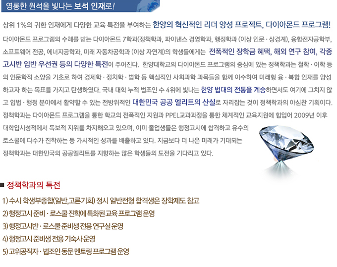 다이아몬드+ 제도소개