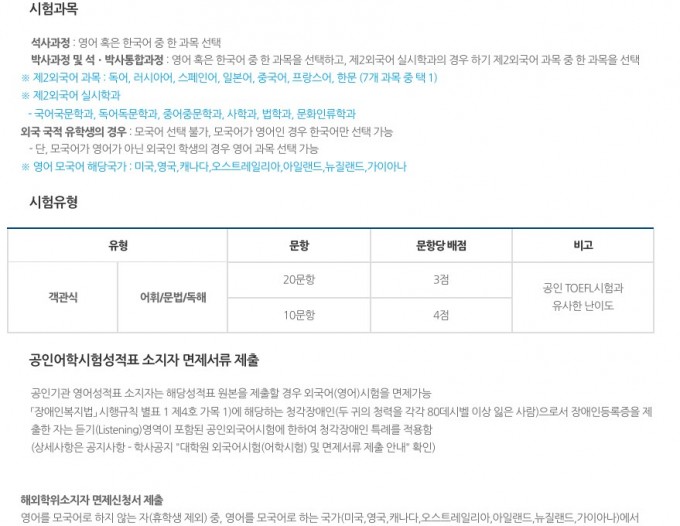 외국어시험_2