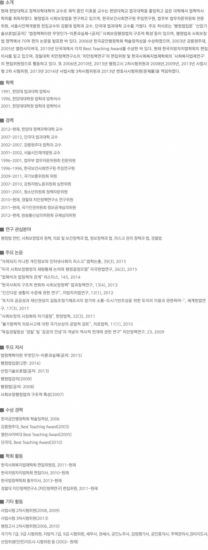 이호용_02