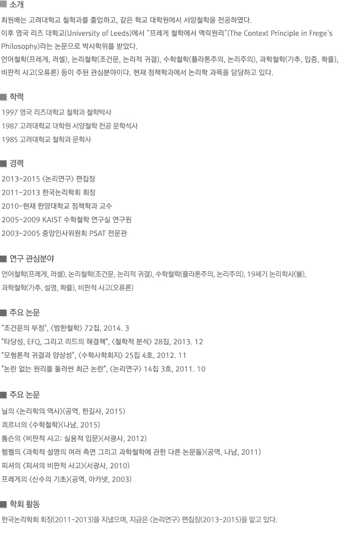 최원배_02